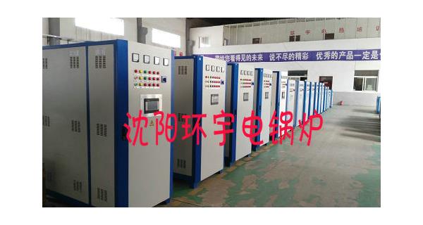 環(huán)宇電鍋爐之電磁爐、電熱水壺、電加熱管等 哪種方法燒水最省錢